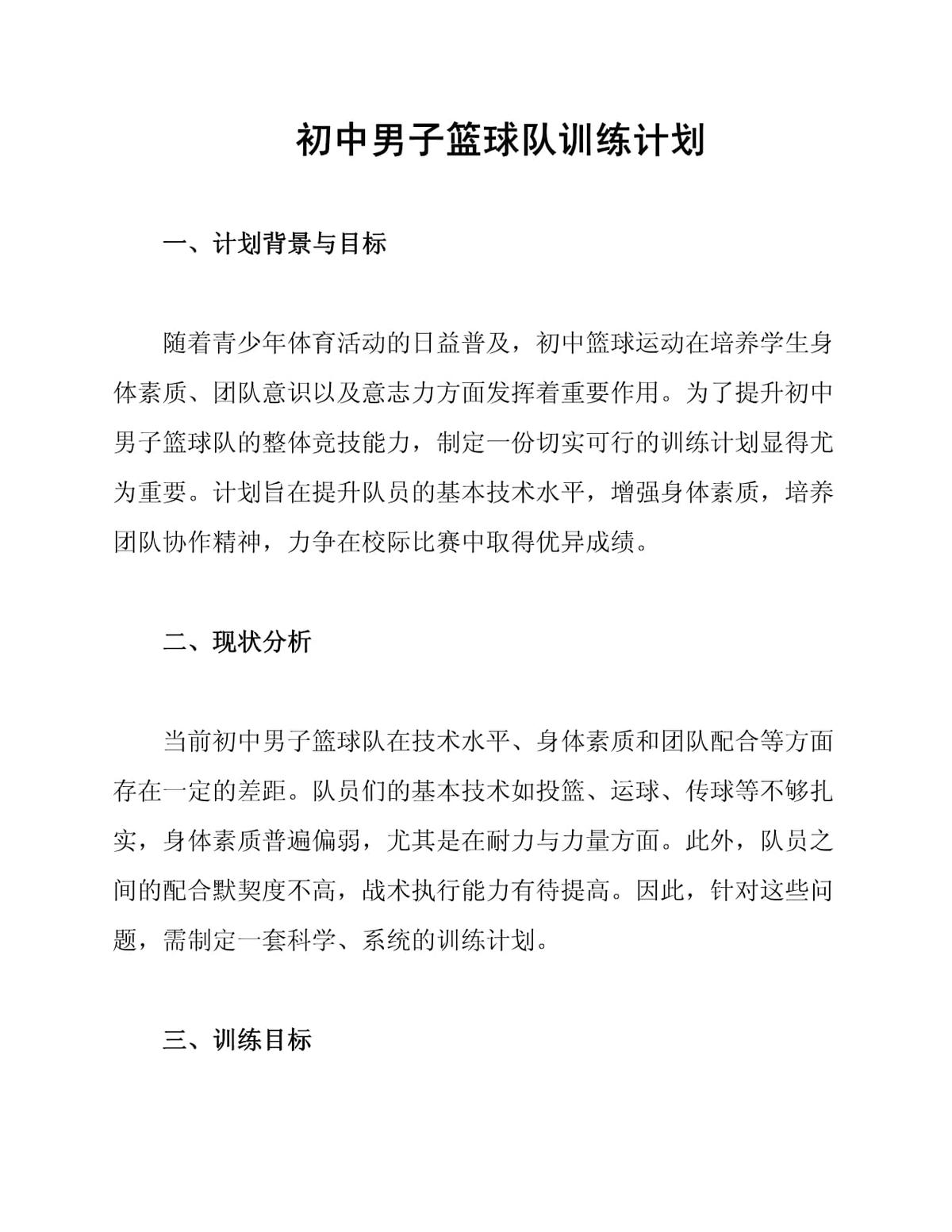 女性篮球爱好者如何通过呼吸训练提升表现?_2